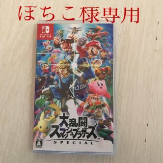 ニンテンドースイッチ(Nintendo Switch)の大乱闘スマッシュブラザーズ SPECIAL Switch  箱のみ(家庭用ゲームソフト)