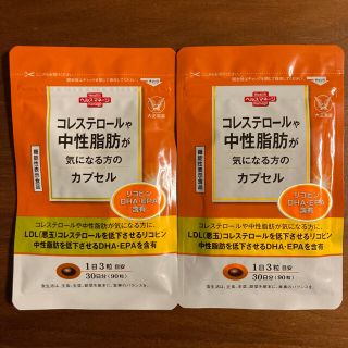 タイショウセイヤク(大正製薬)の大正製薬 コレステロールや中性脂肪が気になる方のカプセル 30日×2袋(その他)