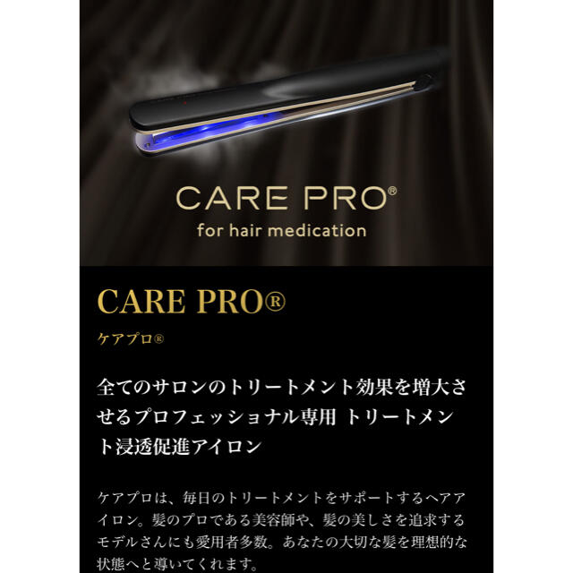 み様 *ケアプロ *超音波ヘアアイロン プレミアム 51.0%OFF www.gold