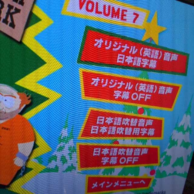 SOUTHpark サウスパークDVDBOX とバラ まとめ売り  なるはや発送 エンタメ/ホビーのDVD/ブルーレイ(TVドラマ)の商品写真