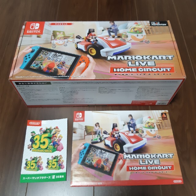 新品未開封　マリオカートライブホームサーキット 1