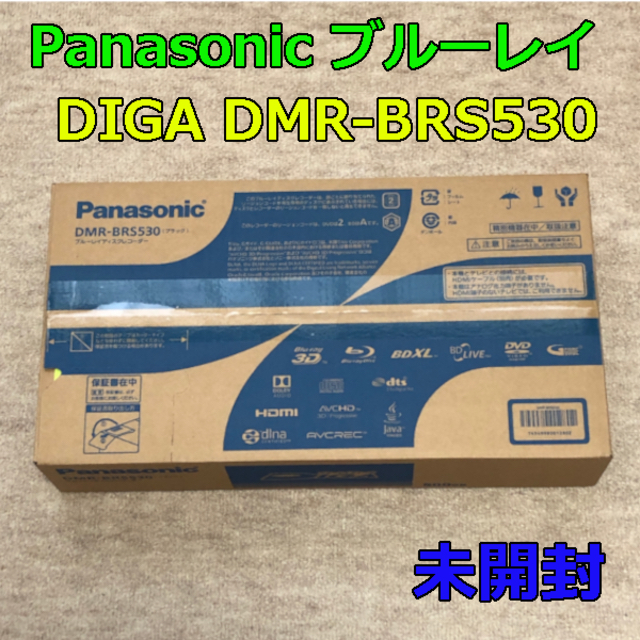 ブルーレイレコーダー DIGA DMR-BRS530-