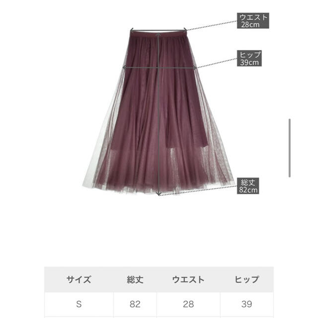 fifth(フィフス)のfifth チュールロングスカート　ダスティピンク　新品 レディースのスカート(ロングスカート)の商品写真