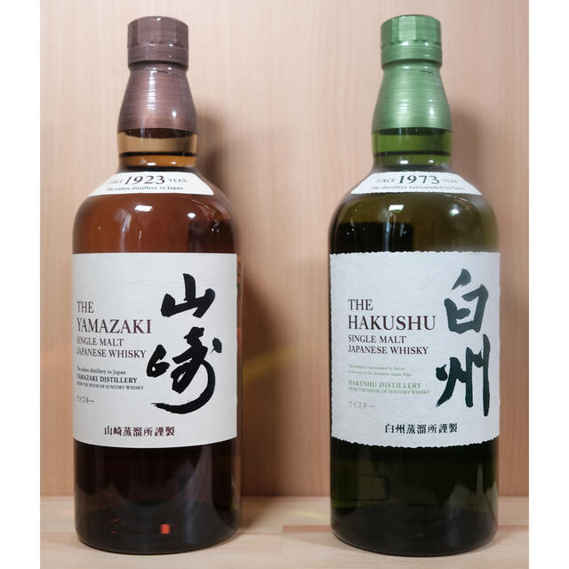 ［飲み比べ］山崎　白州　2本セット［新品未開封・送料込］