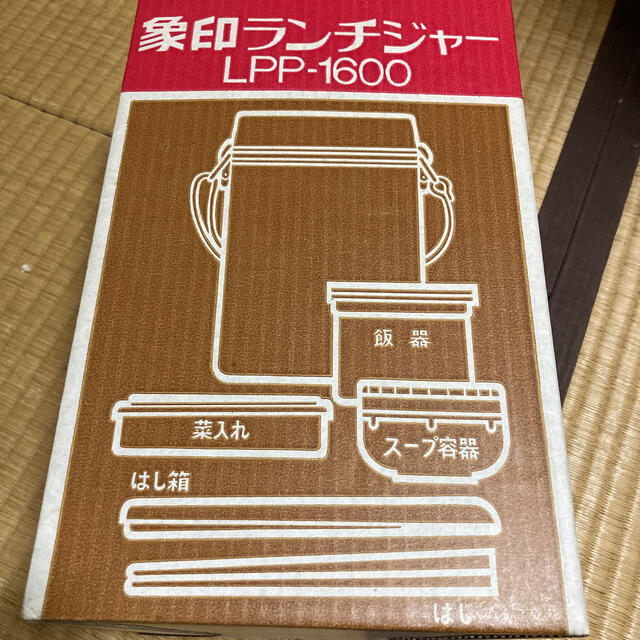 象印(ゾウジルシ)の象印　ランチジャー　LPP-1600 インテリア/住まい/日用品のキッチン/食器(弁当用品)の商品写真