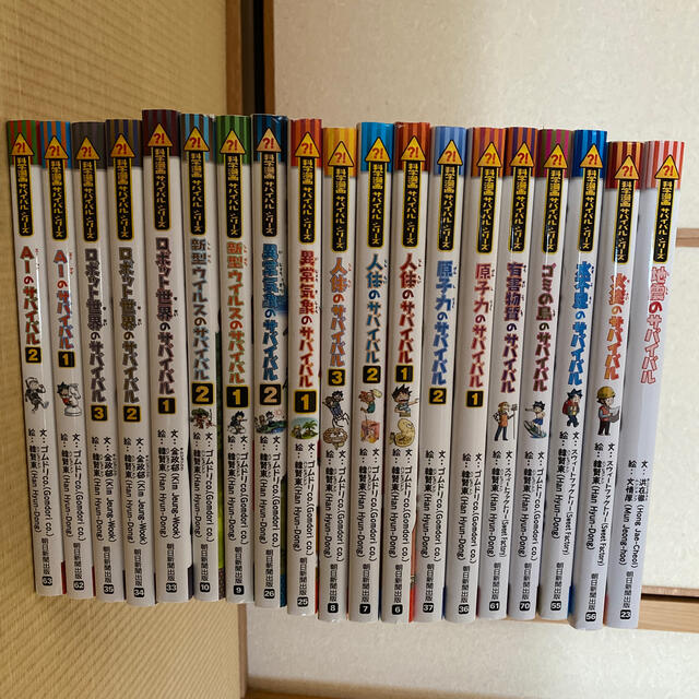 サバイバル シリーズ 19冊 本 サバイバル シリーズ 19冊 本