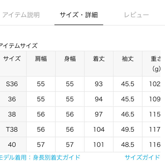 SLOBE IENA HAMILTON コンパクトノーカラーコート