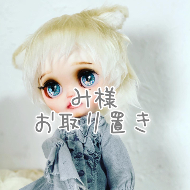 カスタムアイシードール ゆるふわケモミミ男子 ネオブライスサイズ カスタムアイシードール ゆるふわケモミミ男子 ネオブライスサイズ