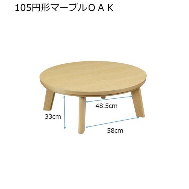 輪になって囲める大判の円形こたつテーブル
