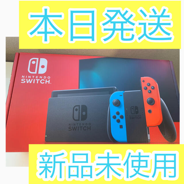 新品未開封☆ Switch 任天堂 スイッチ 本体 ネオン ニンテンドウ-