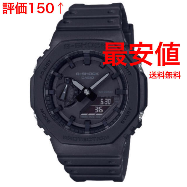 【超人気色】CASIO G-SHOCK 腕時計GA-21001A1JF ブラック腕時計(デジタル)