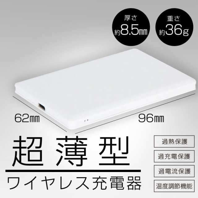 超薄型ワイヤレス充電器 スマホ/家電/カメラのスマートフォン/携帯電話(バッテリー/充電器)の商品写真