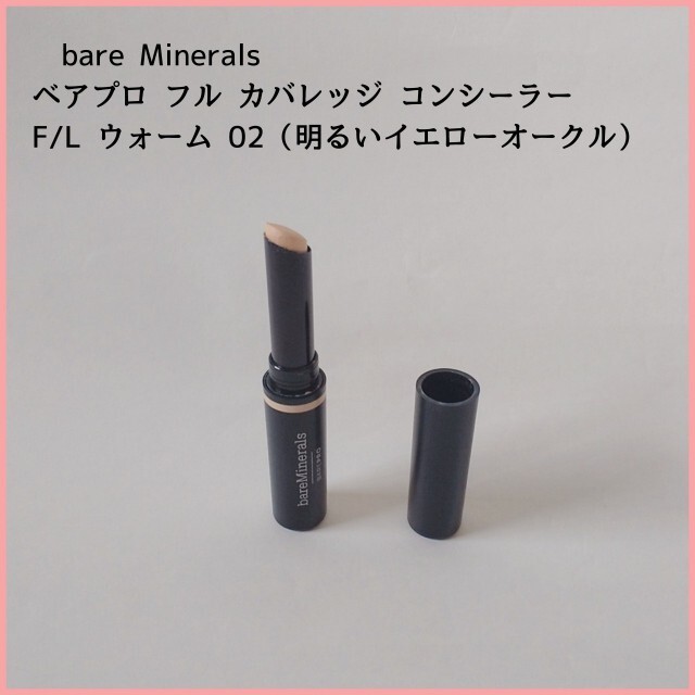 bareMinerals(ベアミネラル)のベアミネラル★コンシーラー F/L ウォーム 02 ベアプロ フル カバレッジ  コスメ/美容のベースメイク/化粧品(コンシーラー)の商品写真