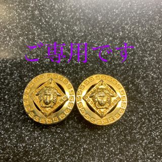 ヴェルサーチ(Gianni Versace) イヤリングの通販 69点 | ジャンニ