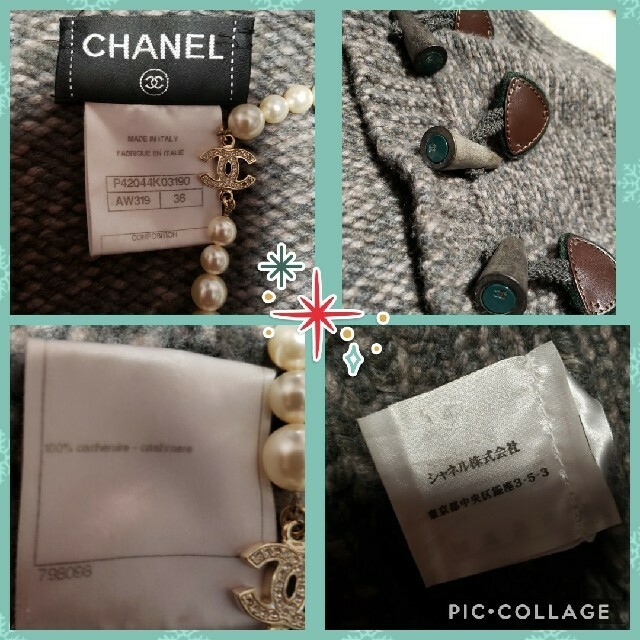 カシミア100%　シャネル　CHANEL　高級ニット　ジャケット