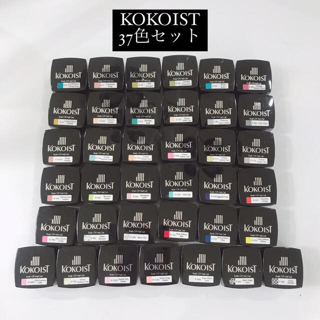 【新色同様】KOKOIST カラージェル 37色セット 希少4g ジェルネイル コスメ/美容のネイル(カラージェル)の商品写真