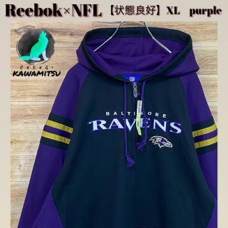 リーボック(Reebok)の【良品】NFL ×リーボック レイブンズ ポリエステルジップアップパーカー XL(パーカー)