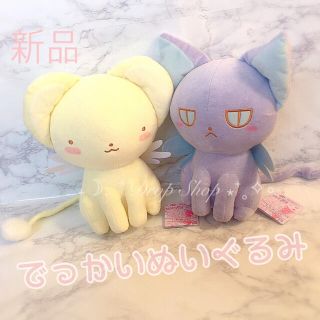 バンダイ(BANDAI)の𓊆 新品 ケロちゃん&スッピーでっかいぬいぐるみ 𓊇 (ぬいぐるみ)