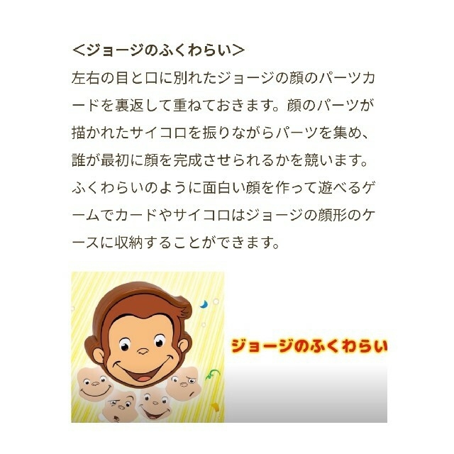 マクドナルド ハッピーセット ジョージの福笑いの通販 By りら S Shop マクドナルドならラクマ マクドナルド ハッピーセット ジョージの福笑いの通販 By りら S Shop マクドナルドならラクマ