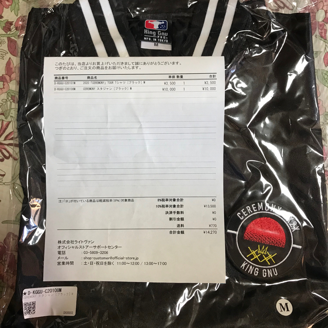 King Gnu 新品未使用 スタジャン L