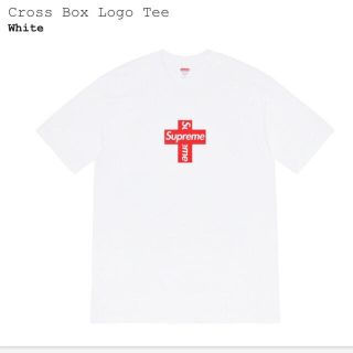 シュプリーム(Supreme)のクロム様専用　Cross Box Logo Tee(Tシャツ/カットソー(半袖/袖なし))