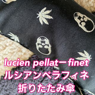 ルシアンペラフィネ(Lucien pellat-finet)のルシアンペラフィネ モノグラム 折りたたみ傘 黒×ホワイトラメ(傘)