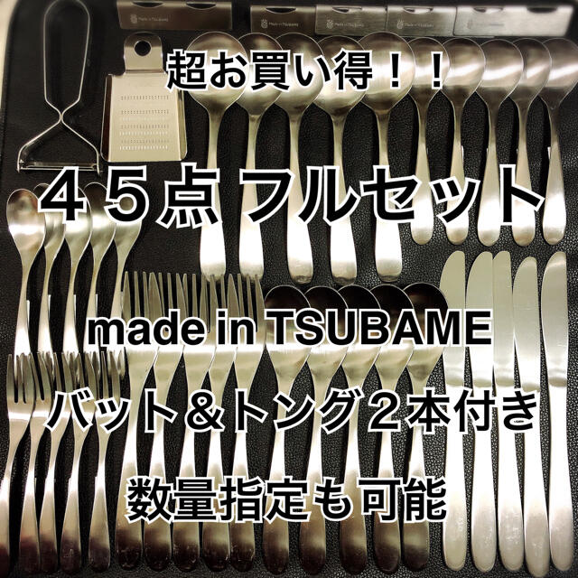 超お買い得 フルセット 燕 カトラリー レスト ピーラー バット おろし金トングテーブル