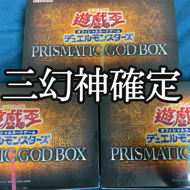 KONAMI(コナミ)の三幻神確定　PRISMATIC GOD BOX 完全未開封 エンタメ/ホビーのトレーディングカード(シングルカード)の商品写真