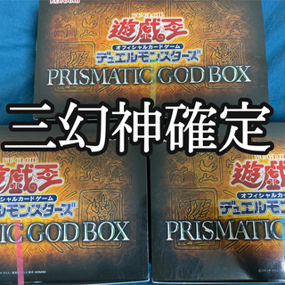 コナミ(KONAMI)の三幻神確定　PRISMATIC GOD BOX 完全未開封(シングルカード)