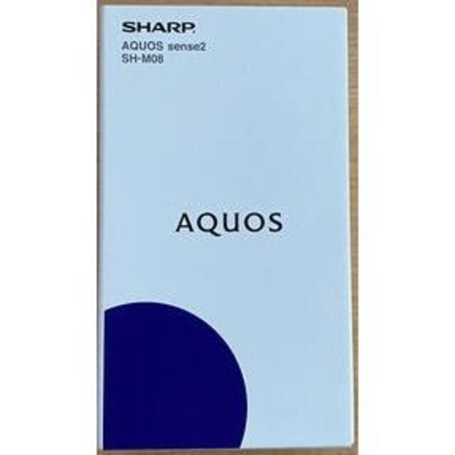 新品 SHARP AQUOS sense2 SH-M08 SIMフリー 黒