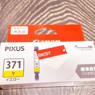 キヤノン(Canon)の【新品】Canon純正品　インク371(標準容量)イエロー(オフィス用品一般)