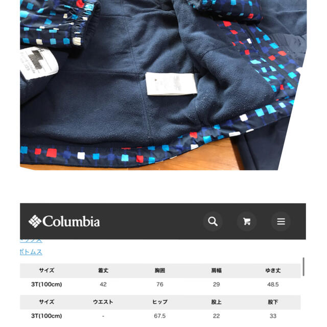 Columbia(コロンビア)のコロンビア　Columbia  スノーウエア　スキーウエア　3T　 キッズ/ベビー/マタニティのキッズ服男の子用(90cm~)(その他)の商品写真