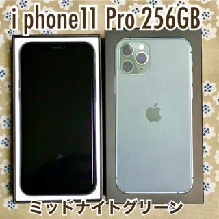 アップル(Apple)のiphone 11 pro 256GB 残電池98% SIMフリー(スマートフォン本体)