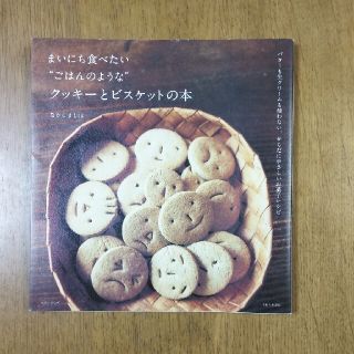 【専用】なかしましほ2冊セット(料理/グルメ)