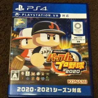 プレイステーション4(PlayStation4)のeBASEBALLパワフルプロ野球2020 PS4(家庭用ゲームソフト)