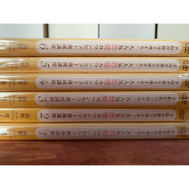 高野麗子 大人気恋愛カウンセラー養成講座 nfrcnLPAuo - www.disdostu.org