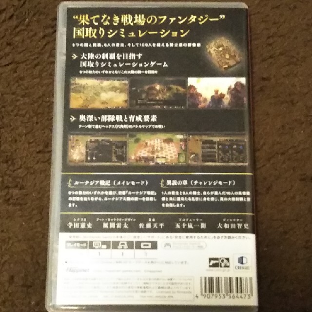 Nintendo Switch(ニンテンドースイッチ)のブリガンダイン ルーナジア戦記 Switch エンタメ/ホビーのゲームソフト/ゲーム機本体(家庭用ゲームソフト)の商品写真