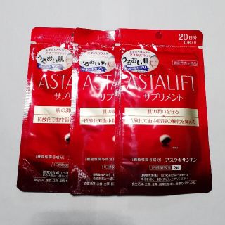 アスタリフト(ASTALIFT)のアスタリフト　サプリメント(その他)