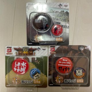 バンプレスト(BANPRESTO)の水曜どうでしょう　一番くじ　F賞缶バッジ3セット(その他)