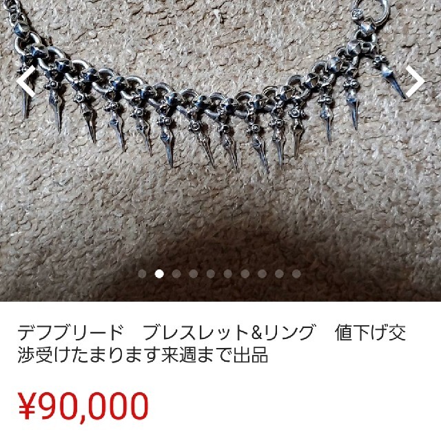 デフブリードネックレスブレスレット