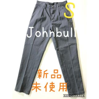 ジョンブル(JOHNBULL)の新品未使用　ジョンブル  フレックス　トラウザー　グレー　S(ワークパンツ/カーゴパンツ)