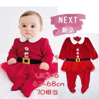 ネクスト(NEXT)の◆新品◆NEXT◆70cm◆X'masサンタガール ロンパース UK3-6(ロンパース)