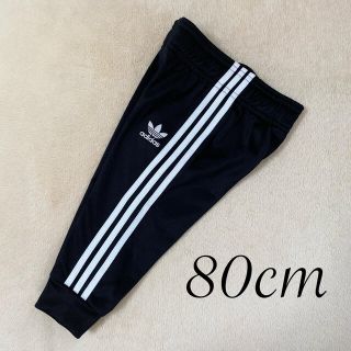 アディダス(adidas)の【新品】adidas アディダス ジャージ トラックパンツ 80センチ(パンツ)