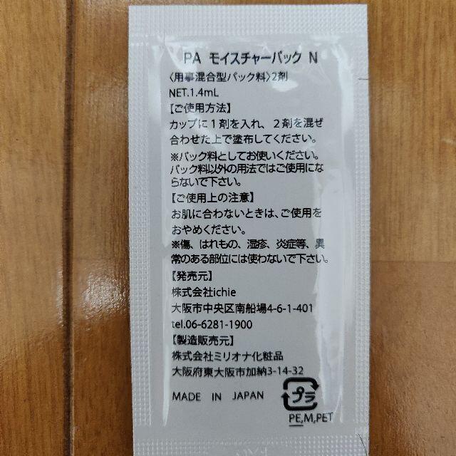 2箱分 20包】アフロディアナ 炭酸パック 1箱10包入り ichie