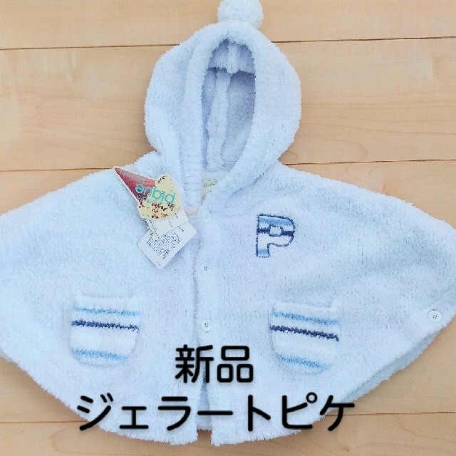 新品【ジェラートピケ】ベビーポンチョ　ブルー