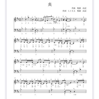 動画あり 鬼滅の刃 炎 両手楽譜 ドレミ 歌詞 指番号つきの通販 By Shop ラクマ 動画あり 鬼滅の刃 炎 両手楽譜 ドレミ 歌詞 指番号つきの通販 By Shop ラクマ