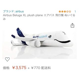 エーエヌエー(ゼンニッポンクウユ)(ANA(全日本空輸))のAirbus Beluga XL エアバス 飛行機 ぬいぐるみ(ぬいぐるみ)