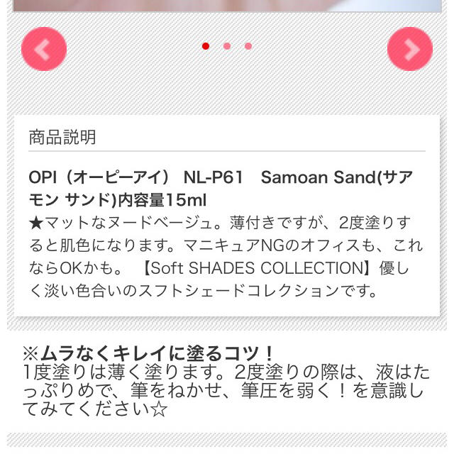 OPI(オーピーアイ)のopi NLP61 サモアンサンド   コスメ/美容のネイル(マニキュア)の商品写真