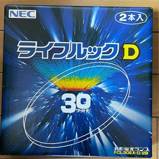 エヌイーシー(NEC)のNEC蛍光灯FCL30EX-D/28 2本入3組+/28-HG 1本(蛍光灯/電球)