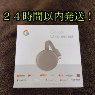 クローム(CHROME)の【即日発送可能】Google Chrome Cast クロームキャスト グーグル(映像用ケーブル)